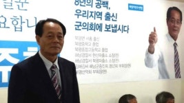 해남 북평·현산·송지 김주환 군의원 예비후보 개소식 가져