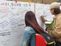 [포토]순천시 연향동 국민은행 앞 제발 살아 돌아오라 애타는 기원의 손길 이어져