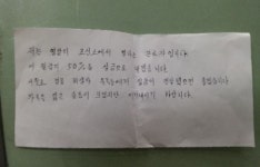목포우체국, “세월호 유족에게 전해 달라”는 현금봉투 발견