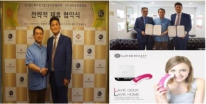 “아름다운 봉사 기업”의 Collaboration ㈜ 월드메디칼그룹, ㈜라비뷰티코리아