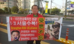 활빈단, 전주-순천-서울광장-청와대 돌며 애국캠페인