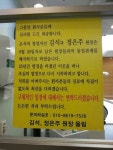 창업주 피눈물 쏟게하고 개원 24주년 행사라니? 광주 은석치과 명의도용 시비
