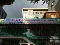 창업주 피눈물 쏟게하고 개원 24주년 행사라니? 광주 은석치과 명의도용 시비