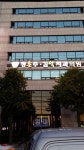 정은주-김석 치과, 은석치과 떠나 새출발