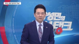 야권 민원처리 전담반으로 전락한 방송통신심의위원회