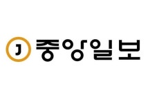 중앙일보의 일본 비하 및 모함 기사