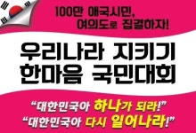 무능 국회해산 이제 여의도 국회로 가자!