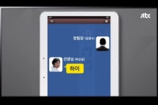 검찰, 태블릿PC 실소유자 밝힐 카톡 대화내용 수사 안했다니...