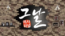 ‘군함도’ 역사왜곡, 위안부 영화 ‘귀향’과 복사판? 넘실대는 ‘반일민족주의’