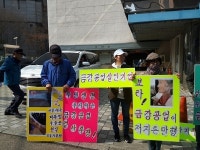 (주)동원홈푸드 금강공업 음성2공장점 | "숨막혀서 살수 없어요"금강공업 음성공장 환경피해 주민들 서울 본사 상경 시위