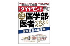 사쿠라이 요시코, “근래 한반도 상황, 마치 청일전쟁 전야 연상시켜”