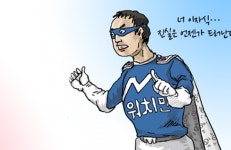 [아차달의 워치맨 <4화>] 태블릿PC 켠 시간·장소 모두 거짓말