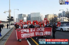 탄핵무효·박근혜석방 제10차 만민공동회 “대구에서 만나요”
