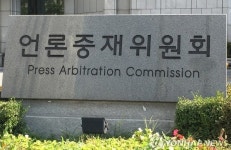 부산일보, 천지일보, 폴리뉴스 등 태블릿PC 관련 반론보도문 게재
