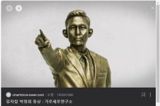가세연, ‘가짜 박정희 동상 39만원’, ‘박근혜 가족 머그컵세트 20만원’ 폭리 논란