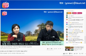 슈퍼챗 7800만원 김소연TV, 선관위에 고발 당했다