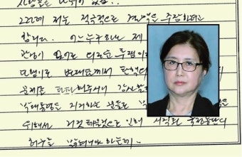 최서원 “사죄하고 침묵하라는 사람들 있었다...하지만 나는 결백 주장할 것”