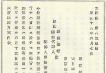 [1차 사료] 사도광산, 강제노동 아니다 (‘반도노무관리에 대하여’에 대한 해설)
