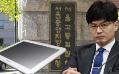 검찰, 태블릿 반환소송 항소심서 “태블릿은 최서원 아닌 김한수의  것”