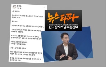 뉴스타파 봉지욱 기자, 윤석열·한동훈 태블릿 조작수사 문제 공개 언급