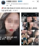 [미디어 이슈] “경찰이 안 하니 우리가 한다”... 모텔 연쇄살인 女 무단 신상공개 논란