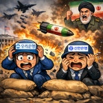 [금주의 금융 톡톡] 신한·우리은행 중동 지점, 美·이란 전쟁 공포에... 하나금융, 주총 안건 안정적 통과 전망