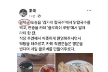 [미디어이슈] ‘평택군(?)’에 출사표 던진 조국… 뒤늦게 ‘평택시’ 수정에 논란