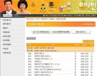 KBS 비타민 시청거부운동 전개되나?