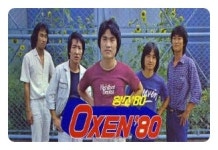 건국대 ‘옥슨(Oxen)’ 30주년 기념 무료 콘서트