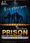[공연]컬투 제작 코믹뮤지컬 프리즌