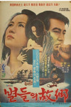 1970-80년대 한국 영화 자료 전시회!