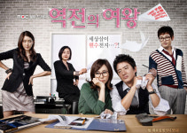 [FronTview] 역전의 여왕, 단순한 여성드라마가 아니다