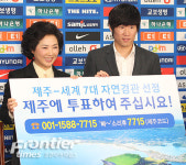 [FT포토] 박지성, 