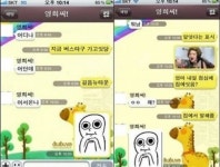 엄마의 문자 흡수력…응용력 최고 센스쟁이