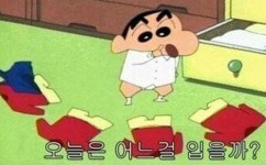 짱구 옷의 비밀, 한가지 스타일만 고집하는 짱구
