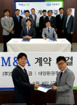 한성시스코, 대양환경과 M&A 체결