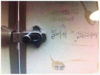 밀어서 잠금해제 원조 화장실 문고리가 원조라고?