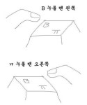 B와 ㅠ의 차이 소름끼치도록 신기해