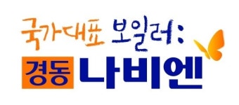 경동나비엔, 일하기 좋은 기업 보일러 산업 부문 1위