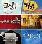 이다엔터테인먼트, 2013 연극·뮤지컬 라인업 '기대 만발'