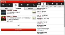 지오피아, 개인투자자 위한 주식투자 리딩어플 주식공작소 출시