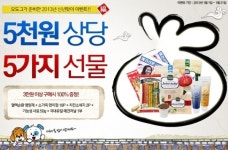 오도그, 신년맞이 이벤트 진행 강아지 영양제, 사료샘플 증정