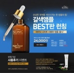 싸이닉나이트리페어앰플