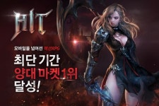 넥슨 모바일게임 히트, 구글·애플 양대 마켓 1위 기록