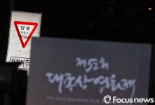 대종상, 양보