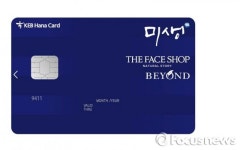 더페이스샵, 더페이스샵 비욘드 미생카드 출시