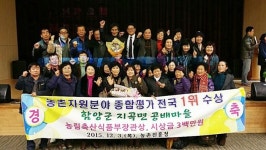 함양군 지곡면 공배마을, 농작업안전마을 전국 최우수