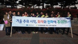 진주시, 제237차 안전점검의 날 캠페인 실시