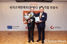서울신라호텔, 2015 국가고객만족도 호텔 서비스부문 1위