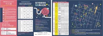 서울 강남구 압구정로데오, 내일부터 ‘힐링페스티벌’